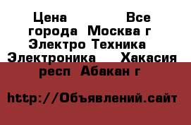 iPhone  6S  Space gray  › Цена ­ 25 500 - Все города, Москва г. Электро-Техника » Электроника   . Хакасия респ.,Абакан г.